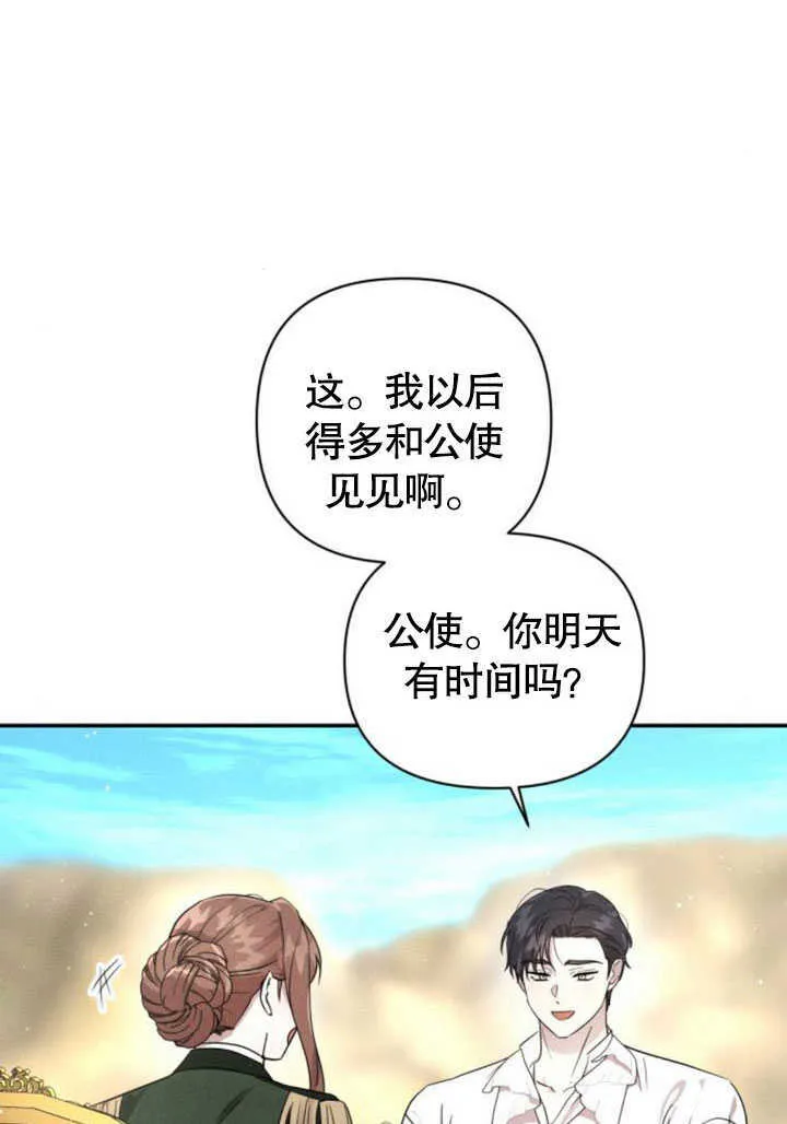 第09话 第4页