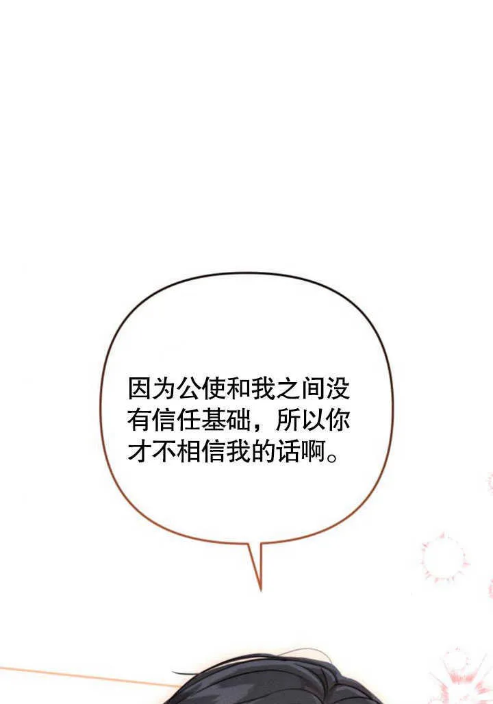 第09话 第7页