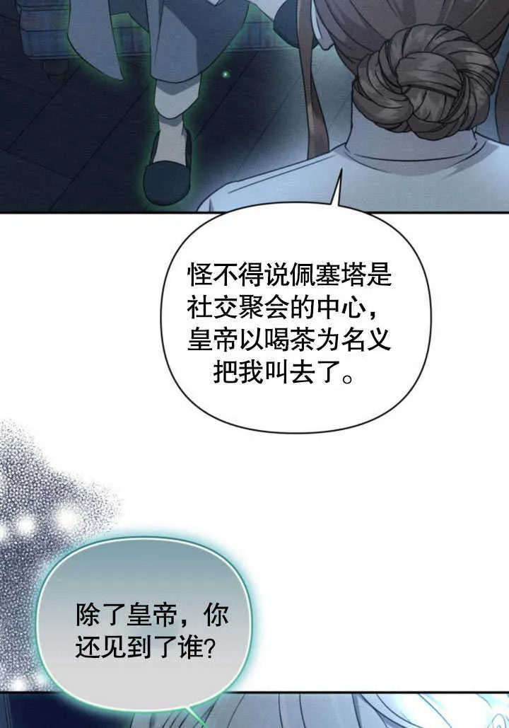 第09话 第69页