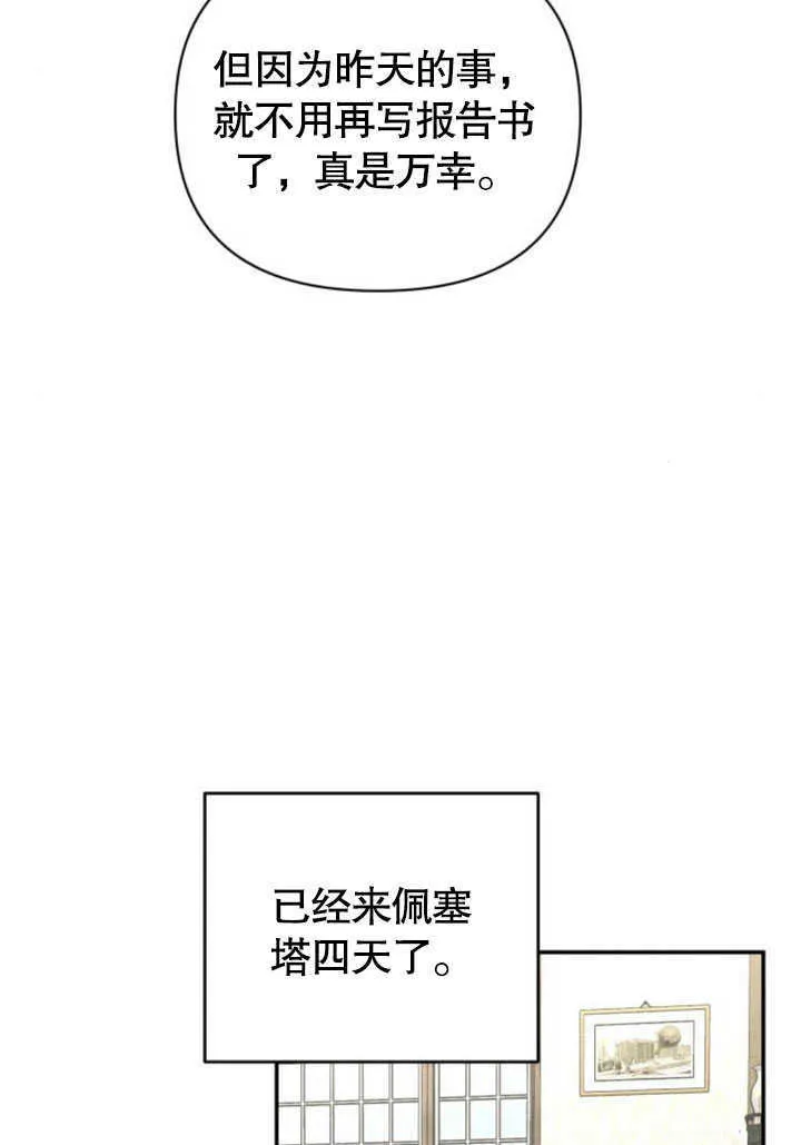 第09话 第77页