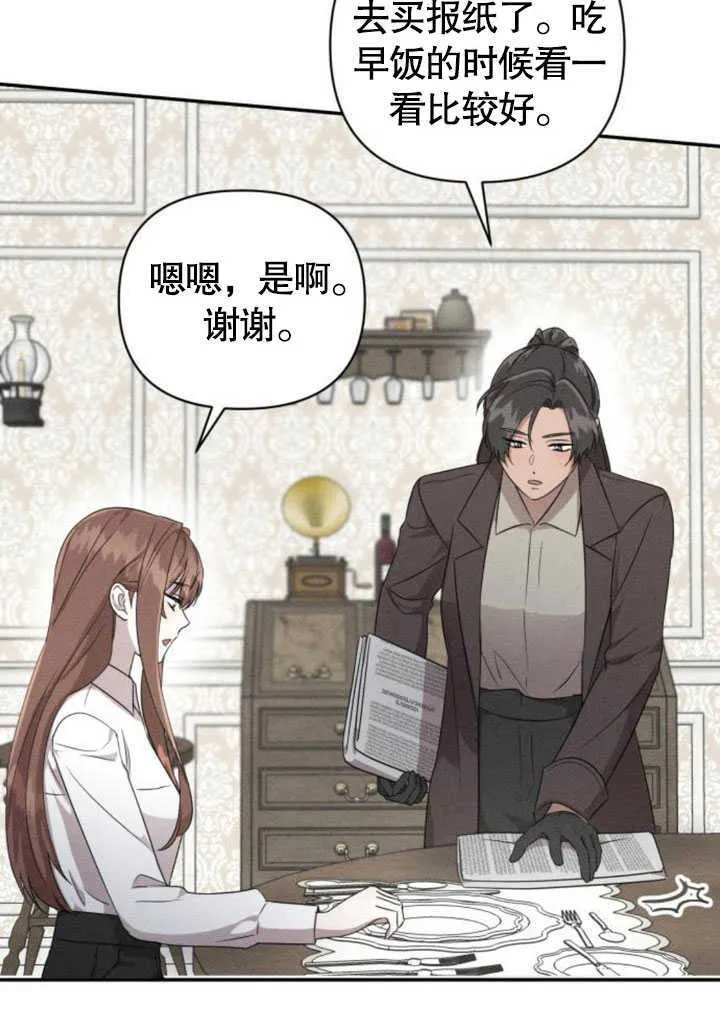 第09话 第82页