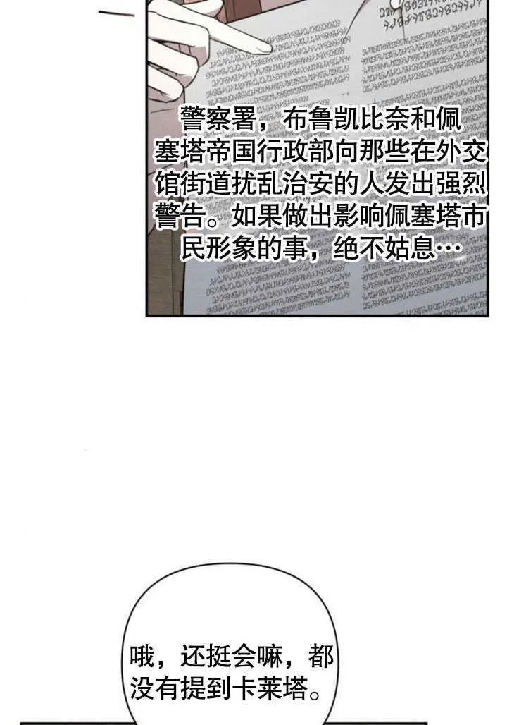 第09话 第87页