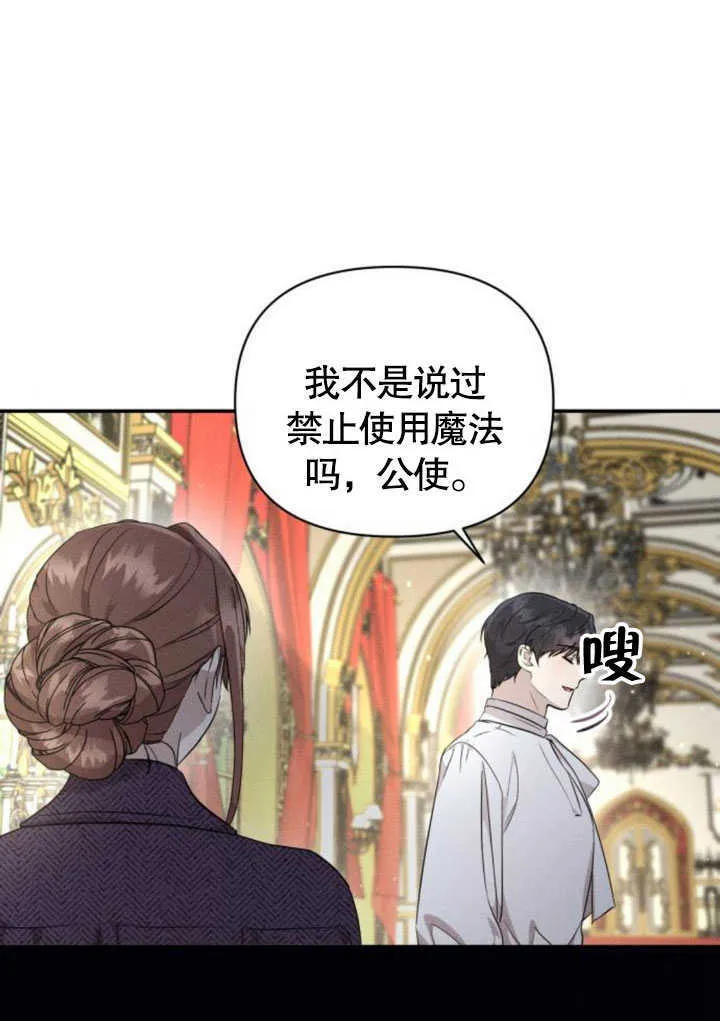 第10话 第2页