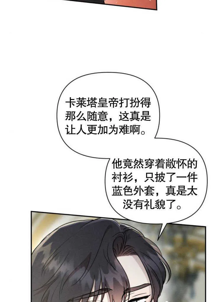 第10话 第8页
