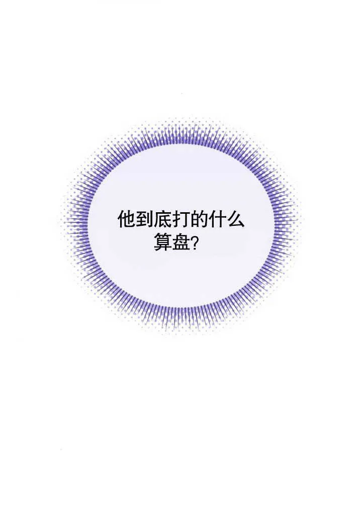 第10话 第12页