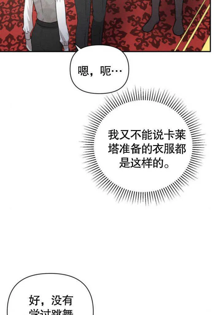 第10话 第43页