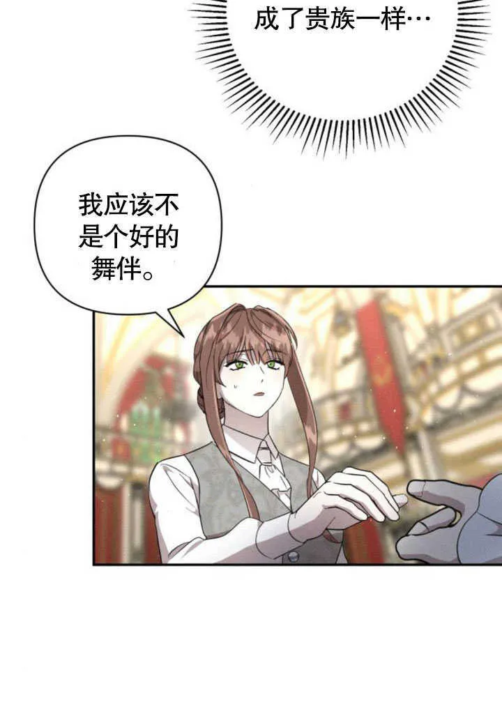 第10话 第45页