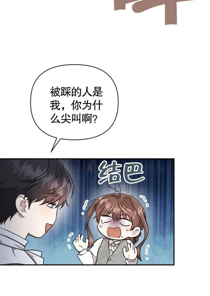 第10话 第66页