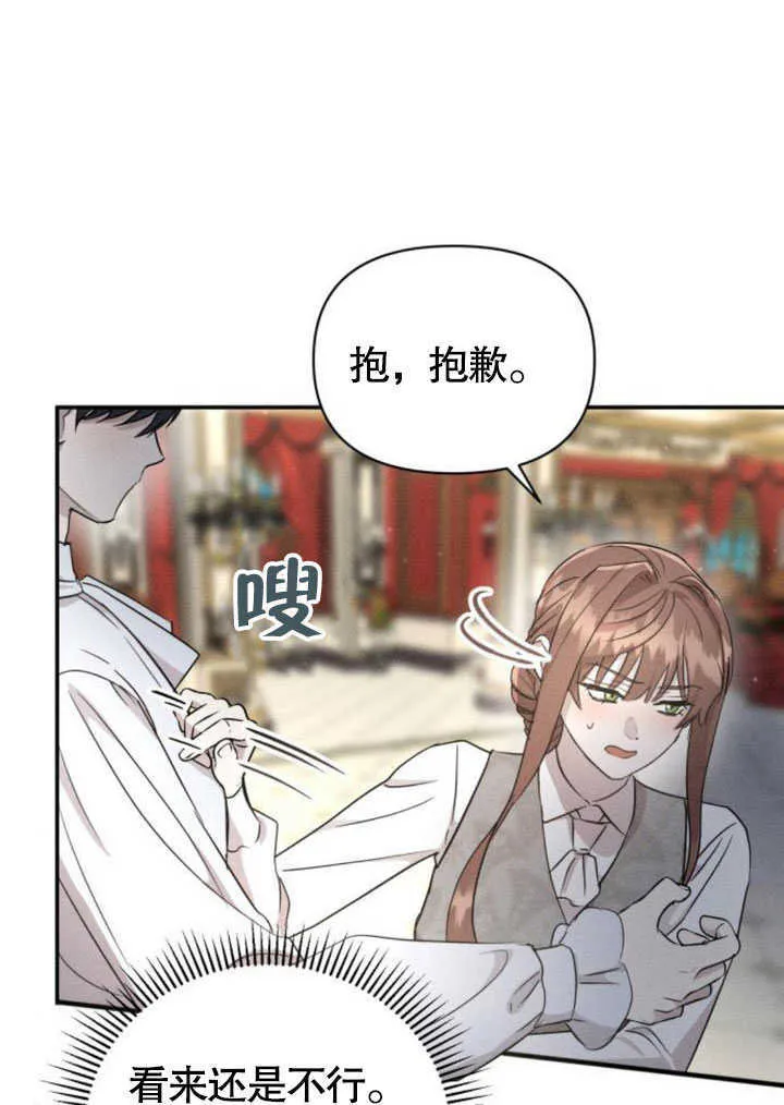 第10话 第67页