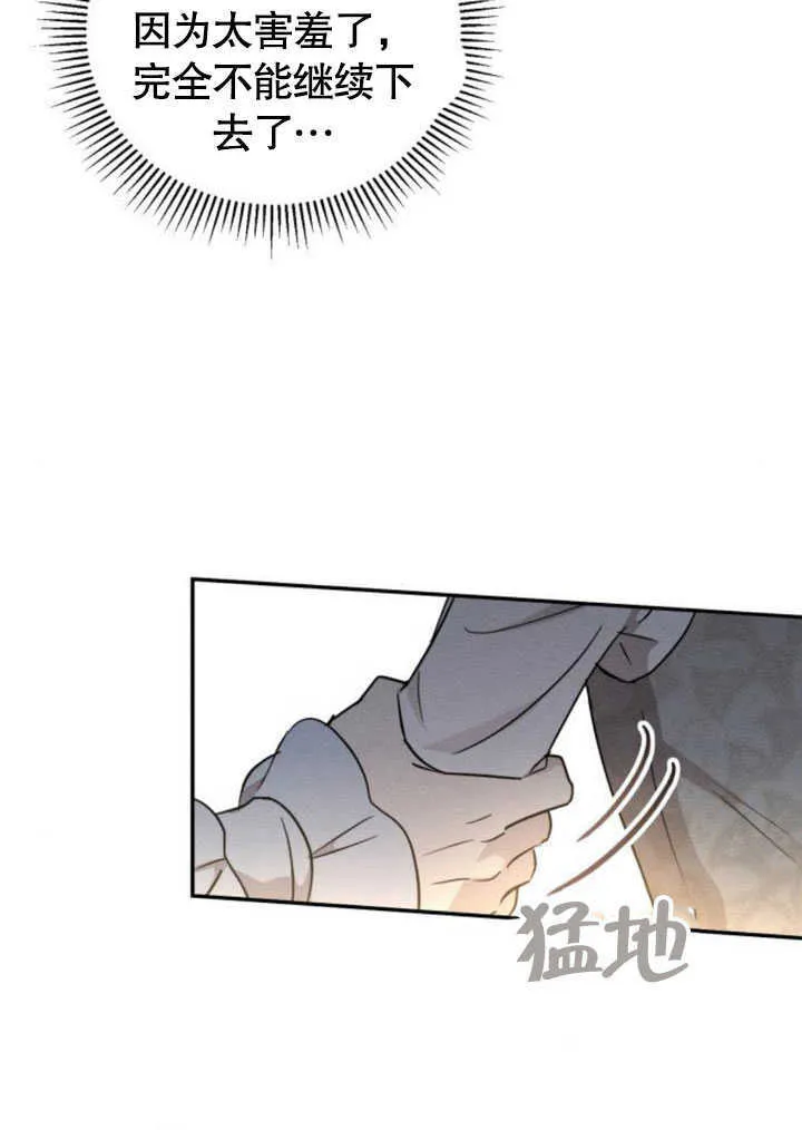 第10话 第68页