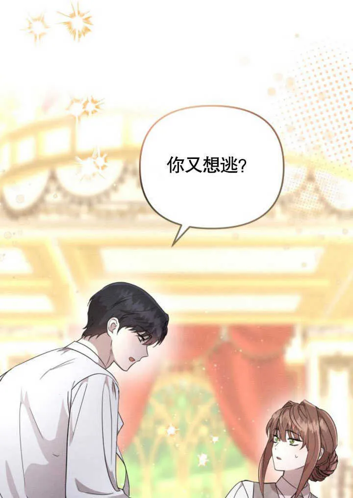 第10话 第69页
