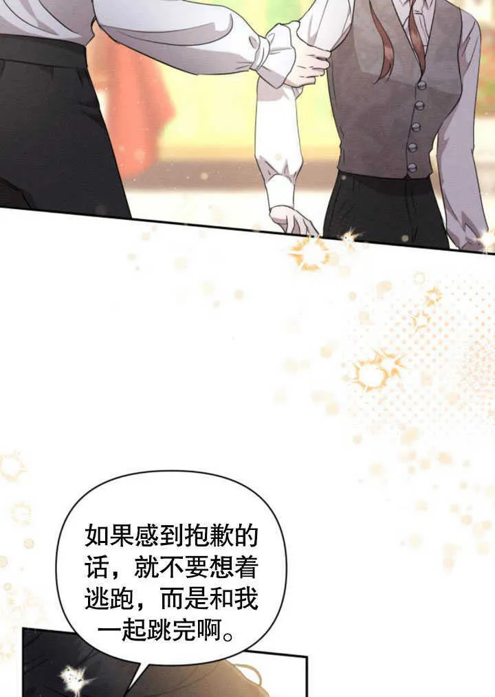 第10话 第70页