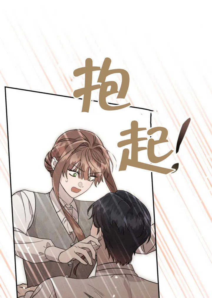 第10话 第83页