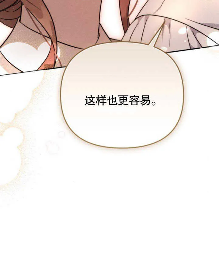 第10话 第88页