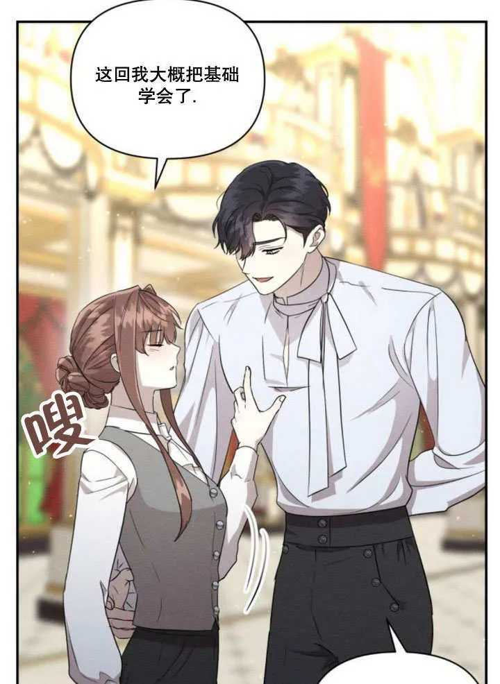 第11话 第3页