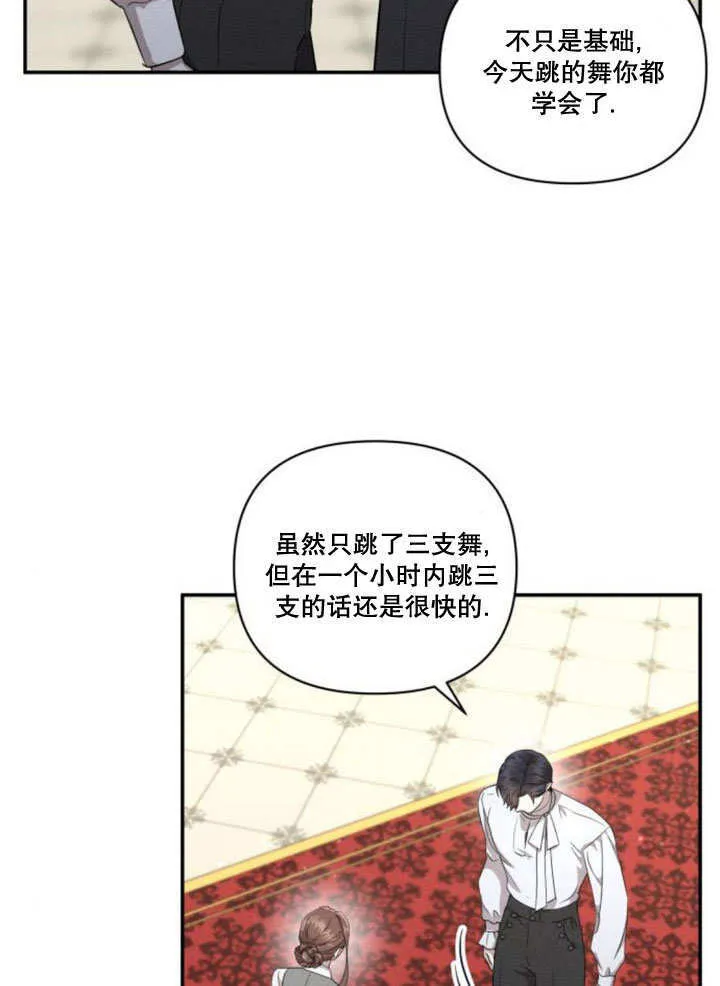 第11话 第4页