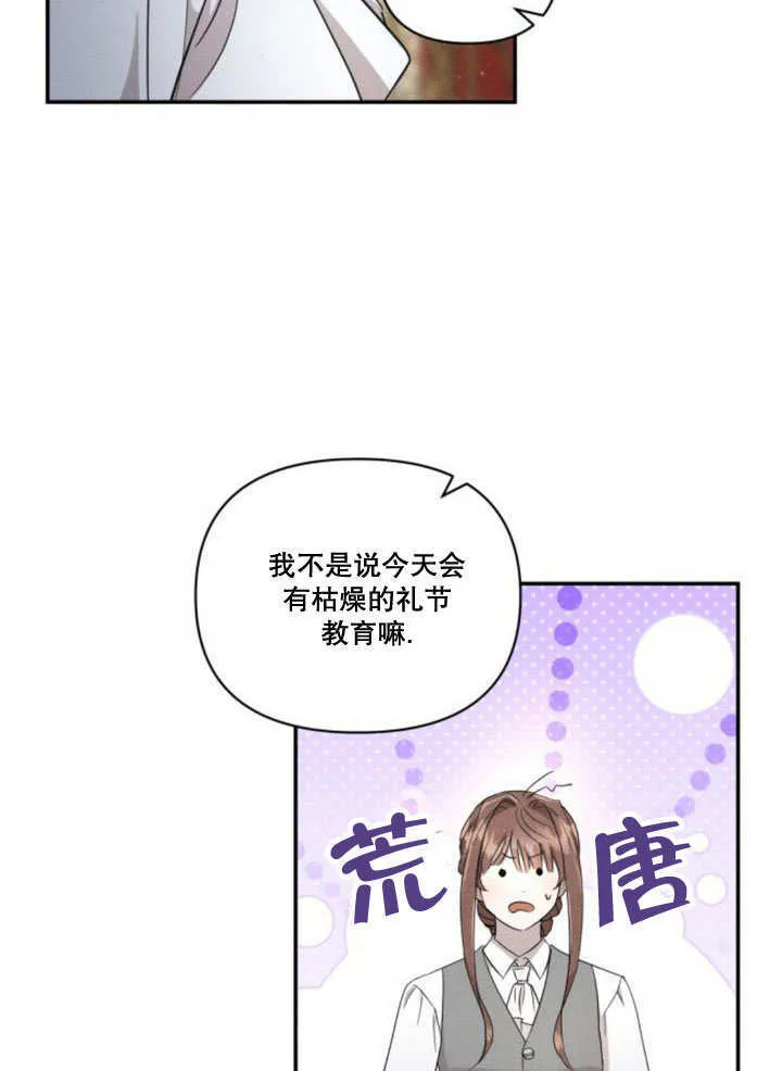 第11话 第8页
