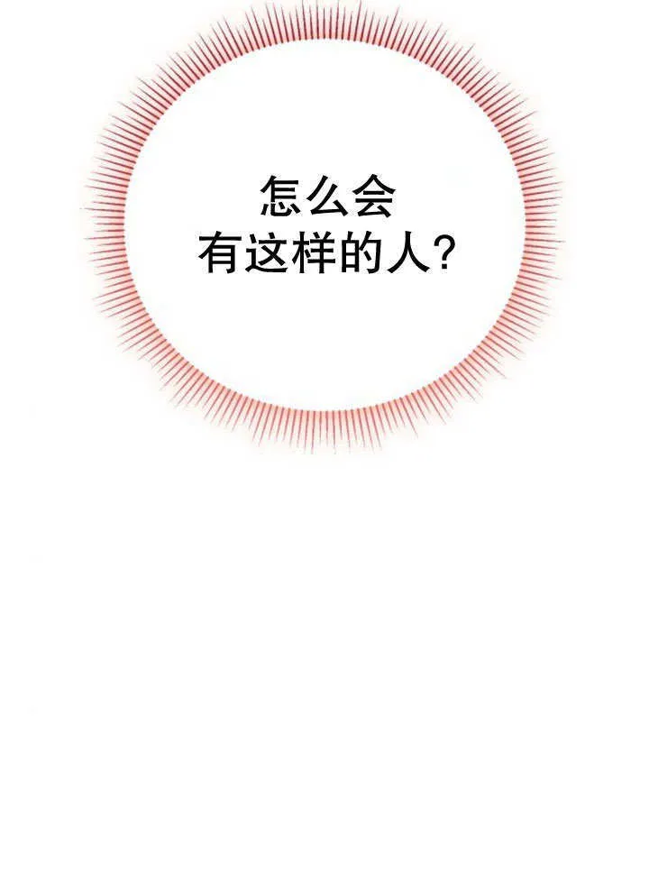 第11话 第13页