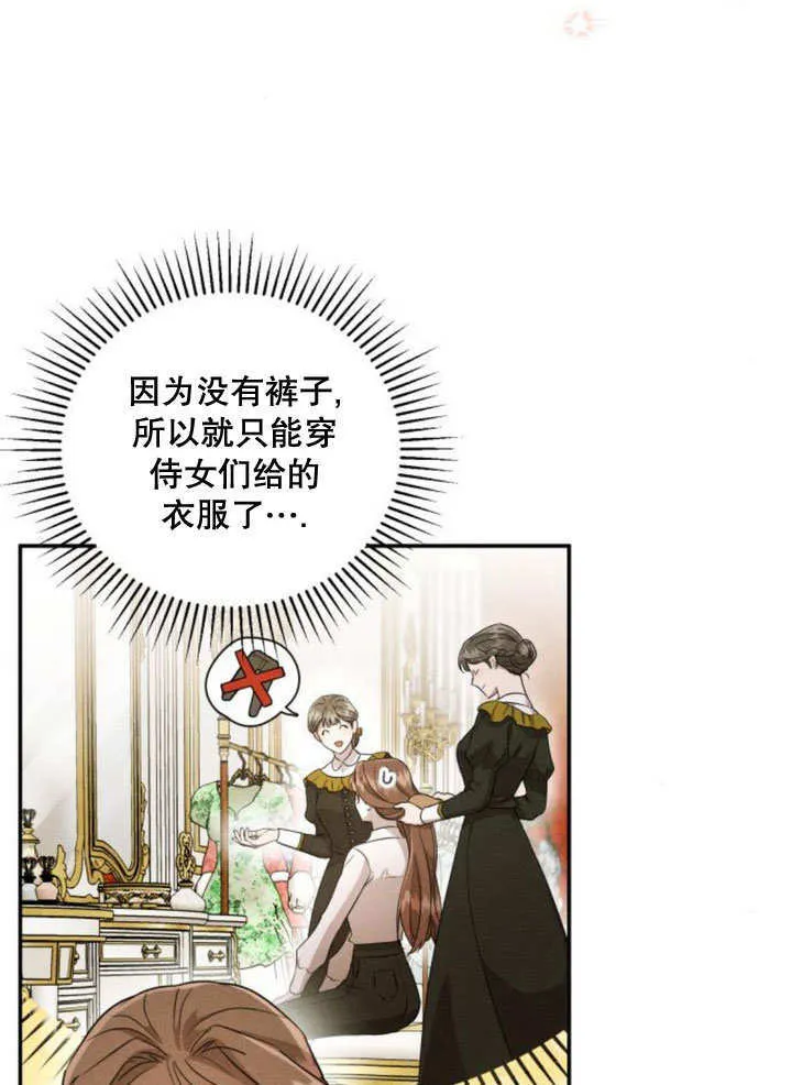第11话 第21页