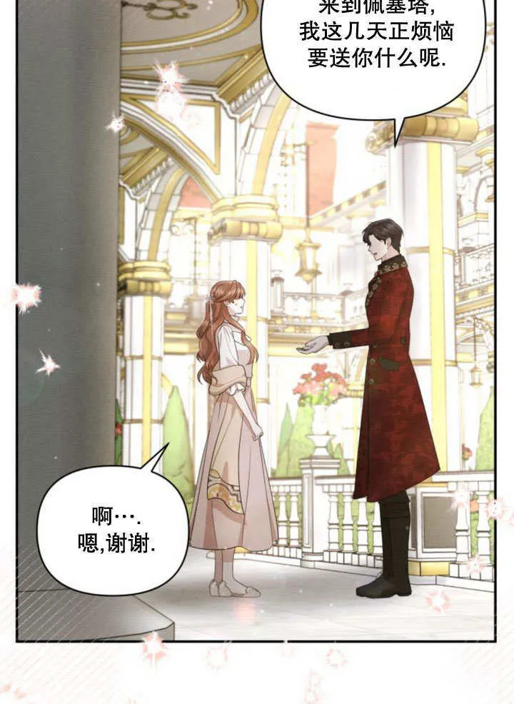 第11话 第28页