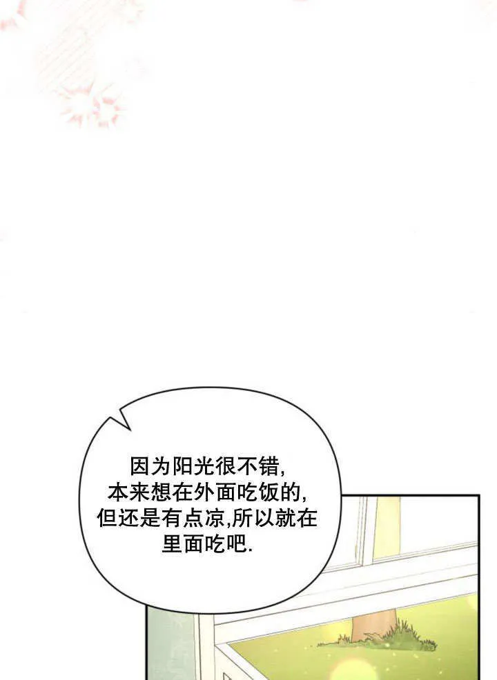 第11话 第29页