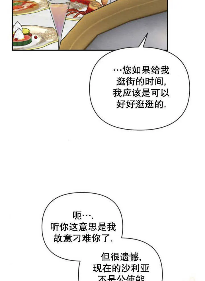 第11话 第34页