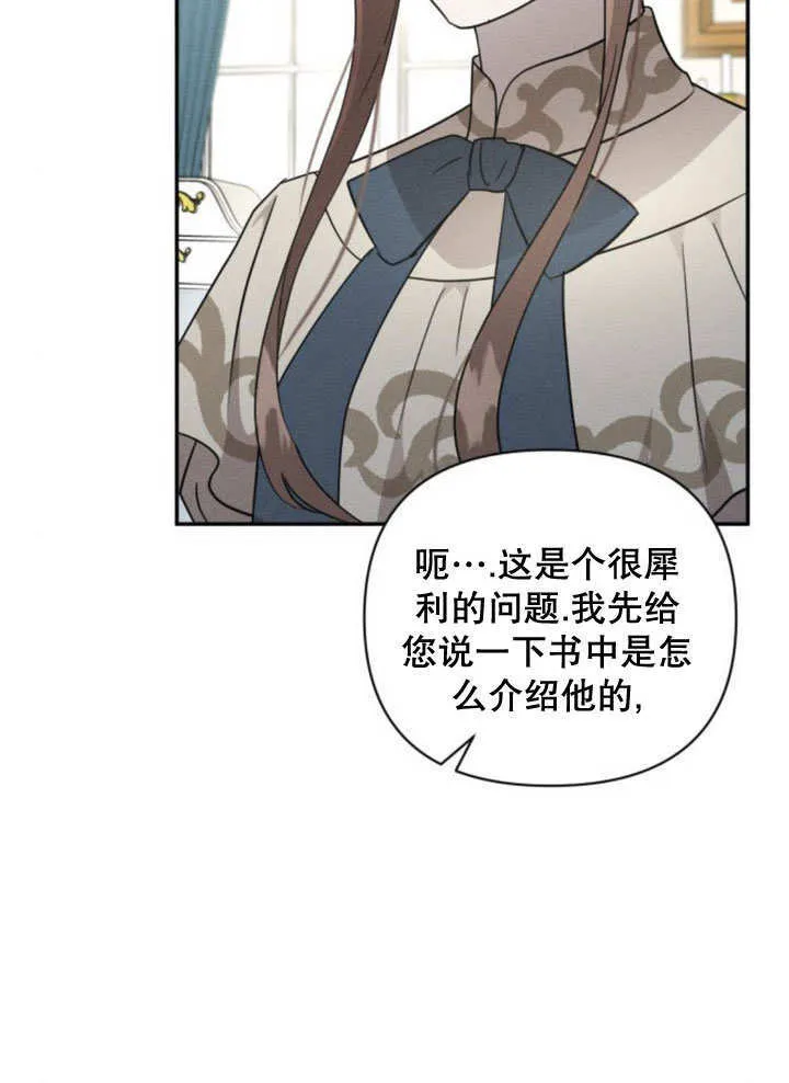第11话 第52页