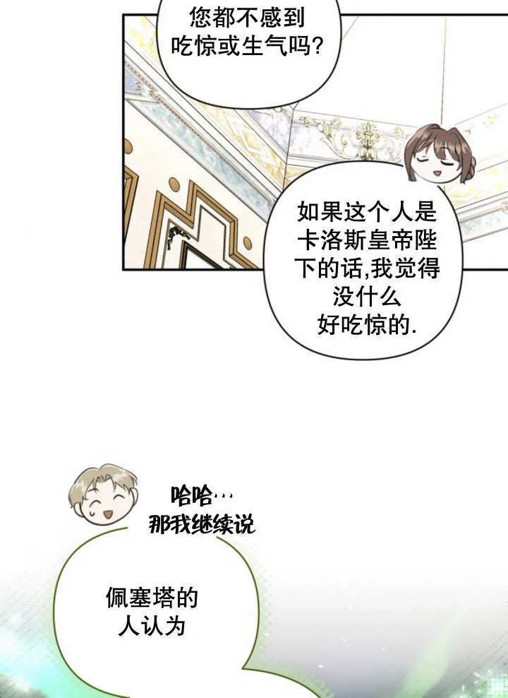第11话 第60页