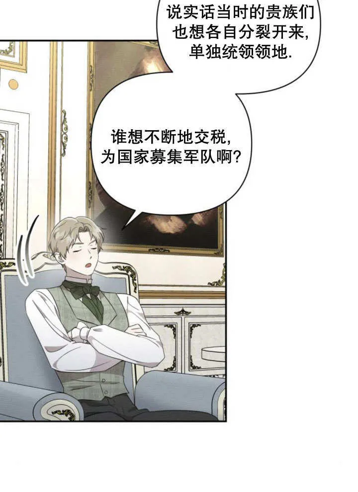第11话 第69页