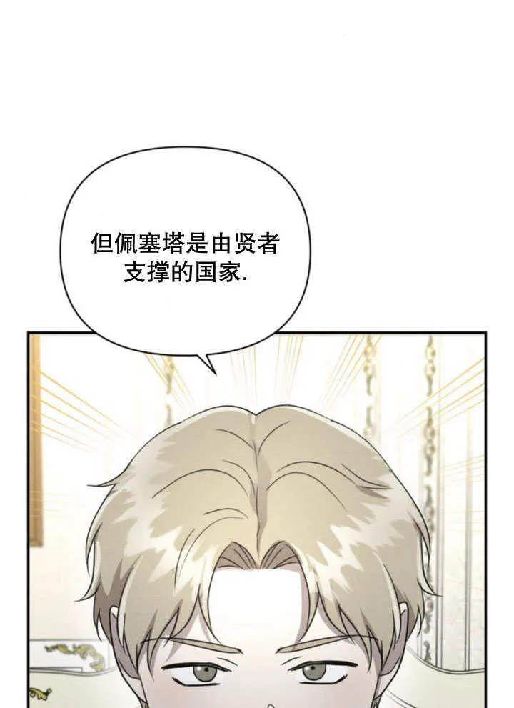 第11话 第70页