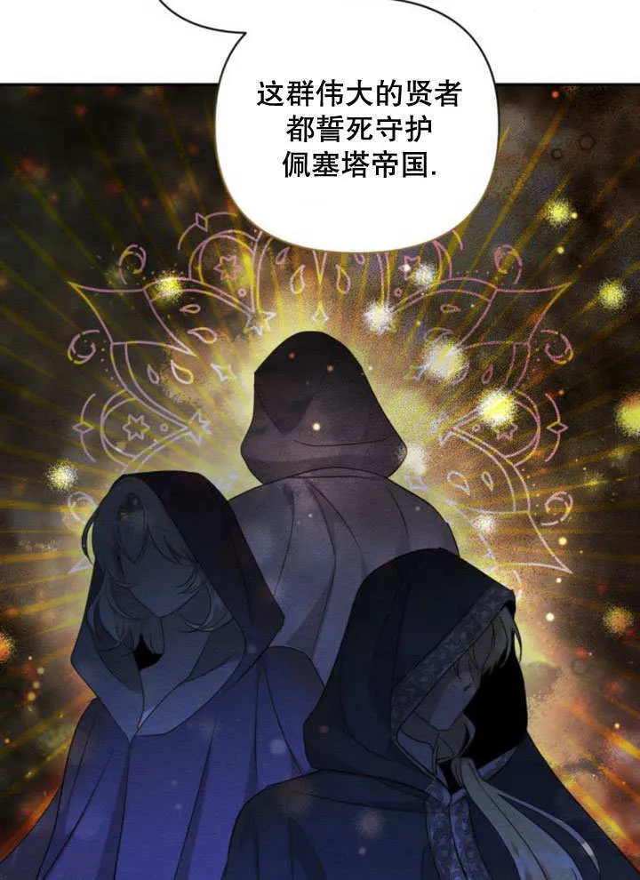 第11话 第72页