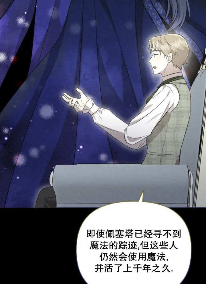 第11话 第73页