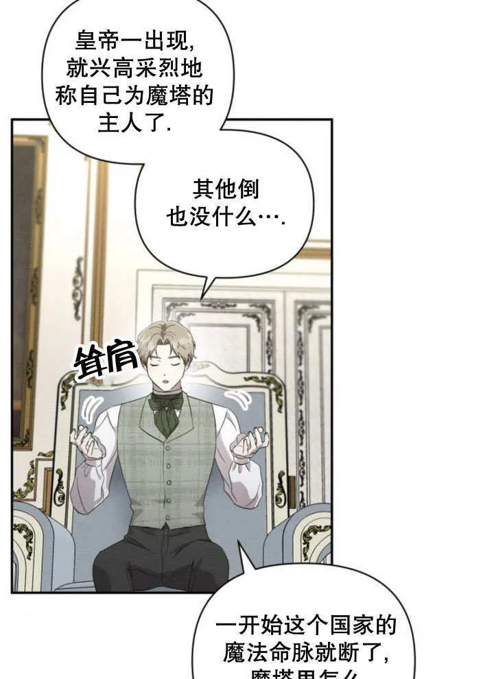 第11话 第82页