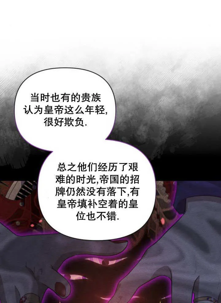 第11话 第87页