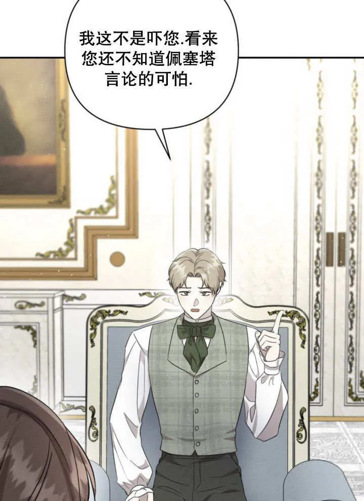第11话 第114页