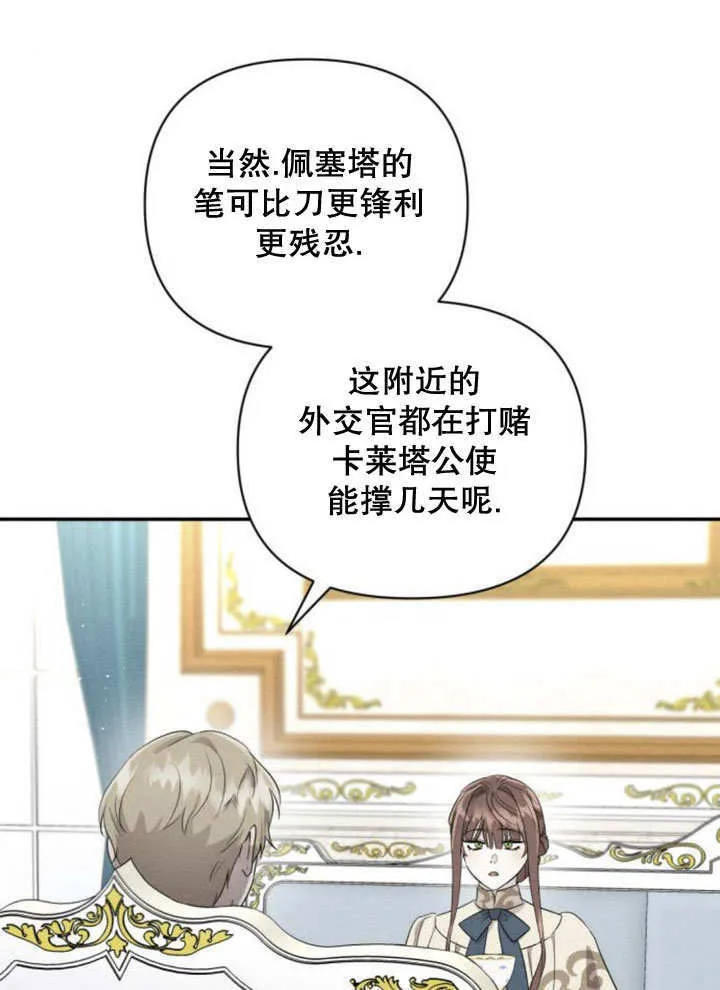 第11话 第116页
