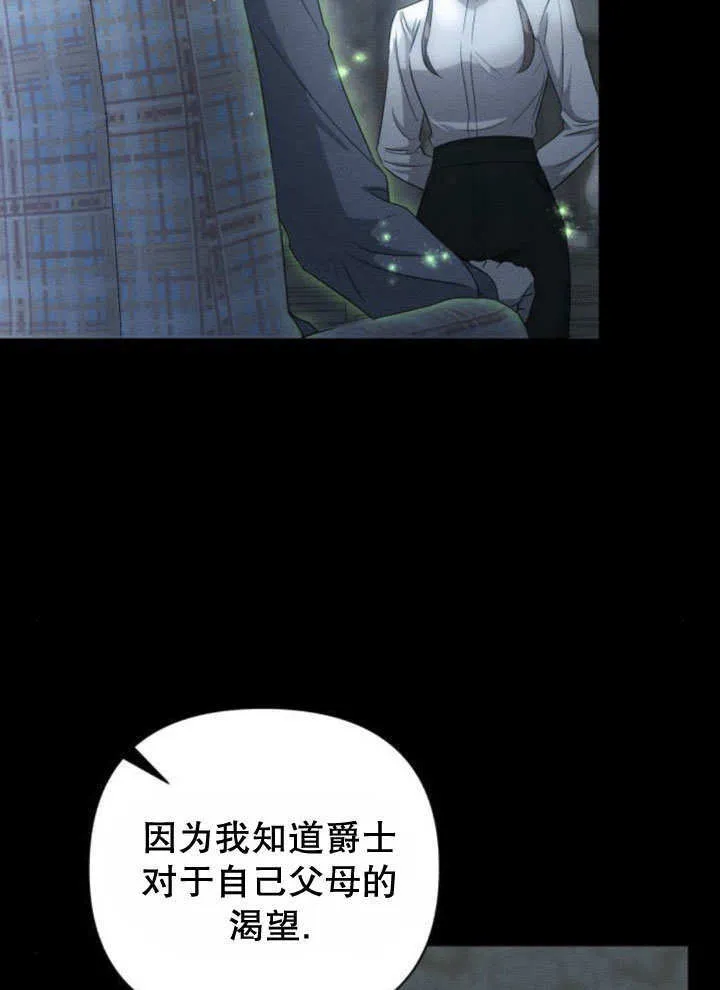 第12话 第20页