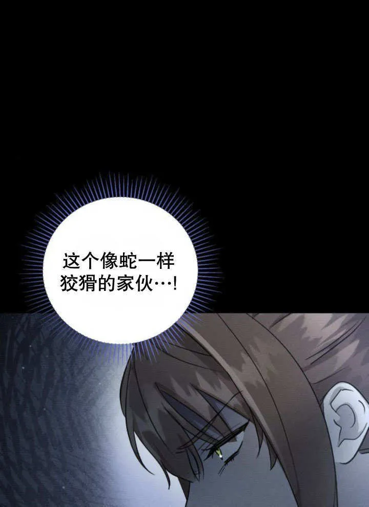 第12话 第22页