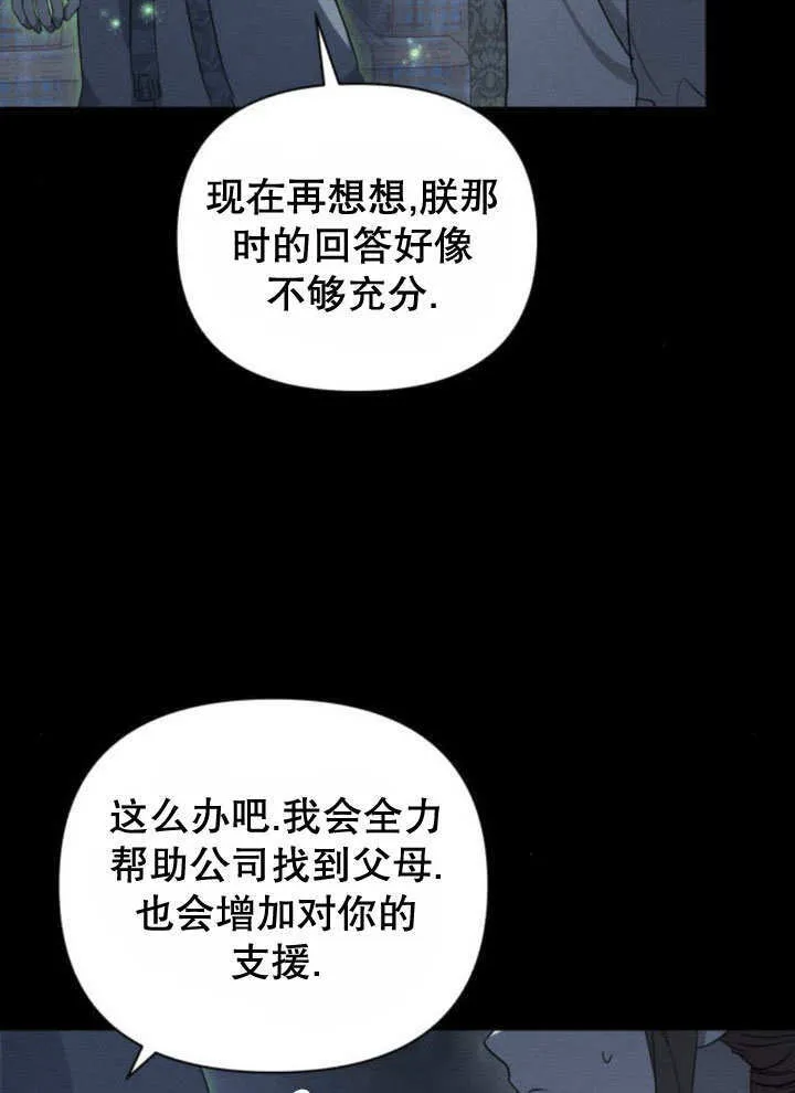 第12话 第25页
