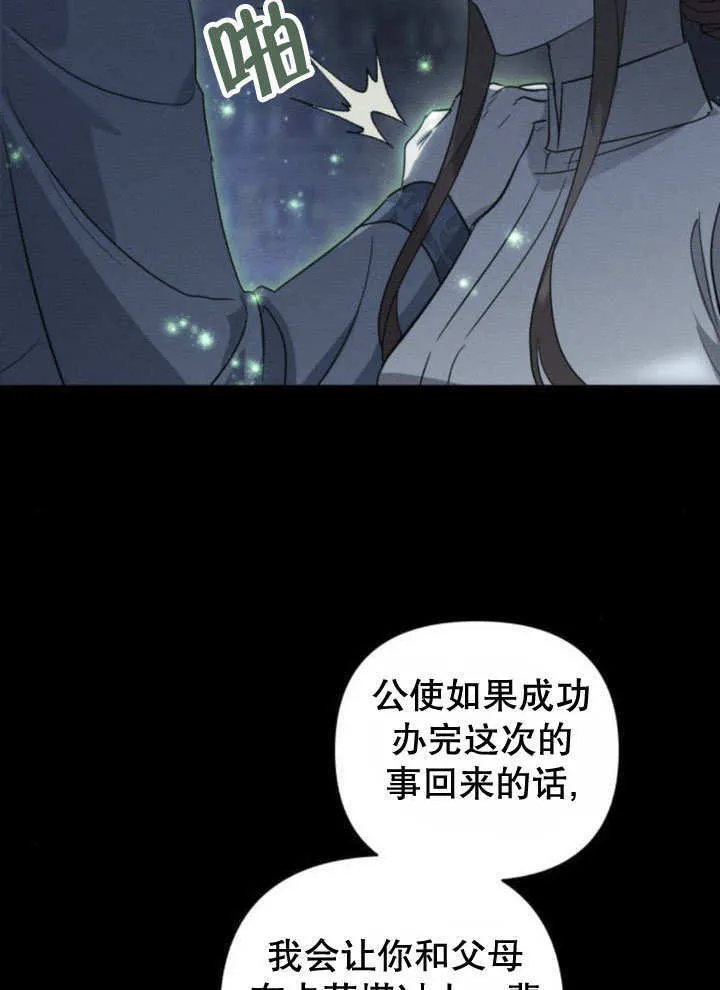 第12话 第26页