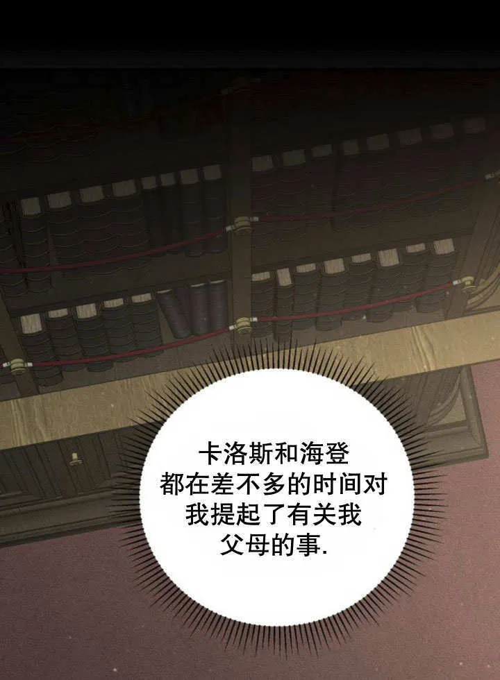 第12话 第31页