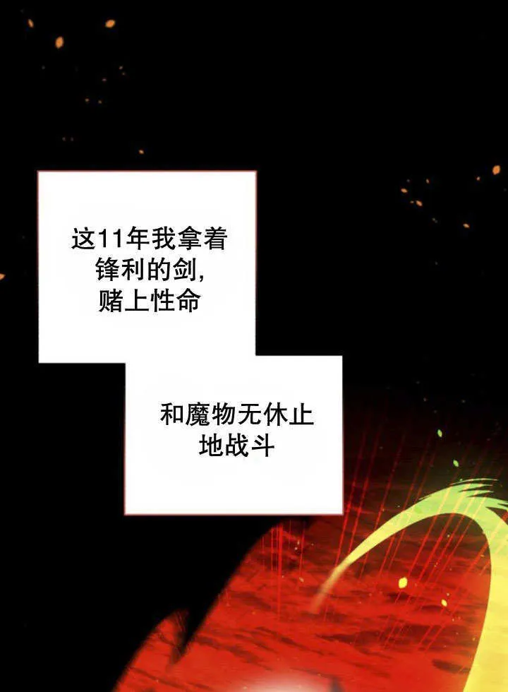 第12话 第51页