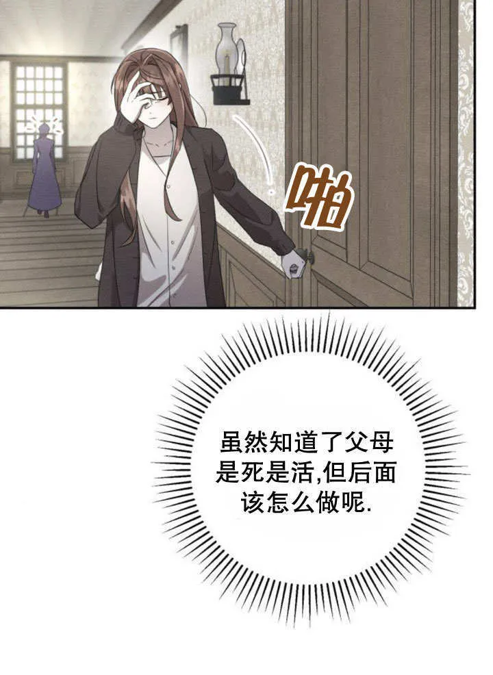 第12话 第77页
