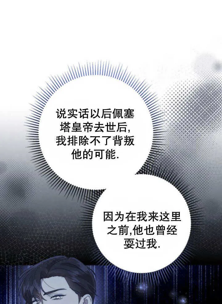第12话 第78页