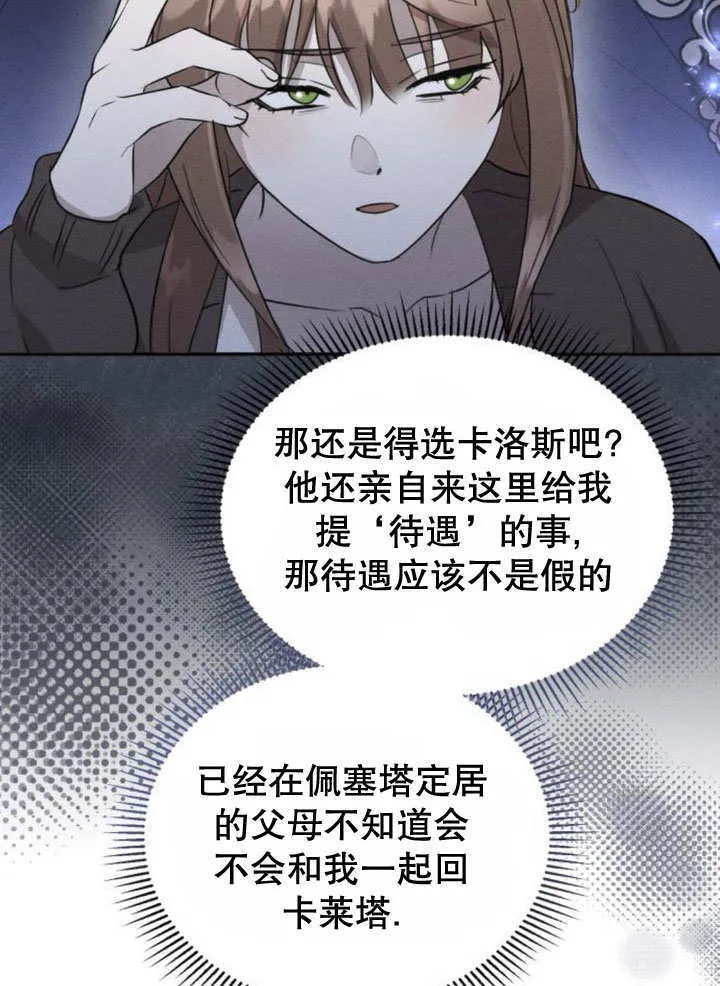 第12话 第80页