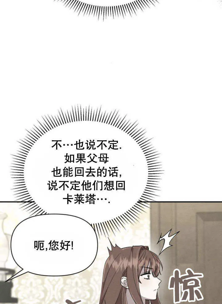第12话 第81页
