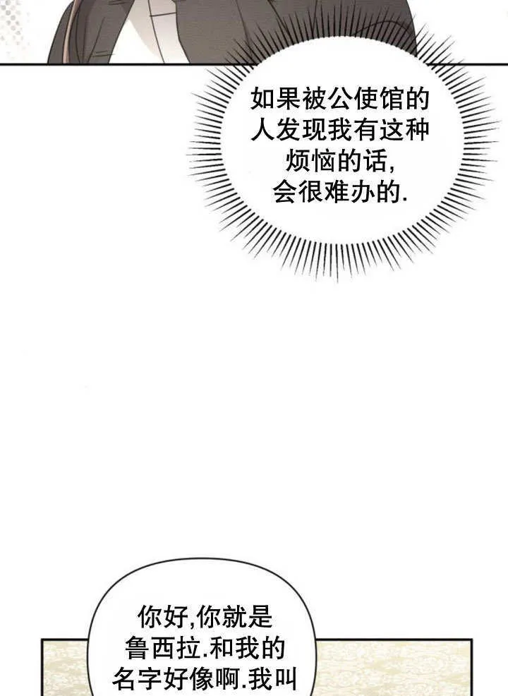 第12话 第87页