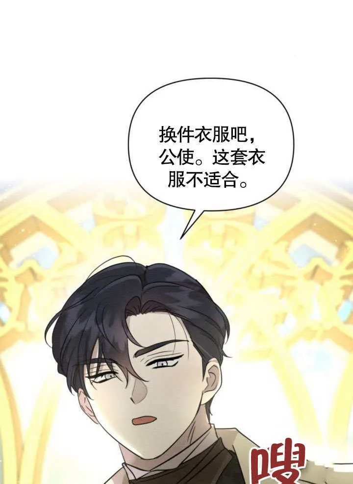 第13话 第2页