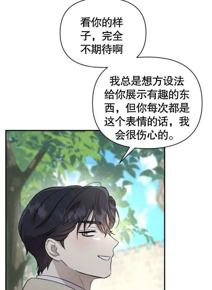 第13话 第23页