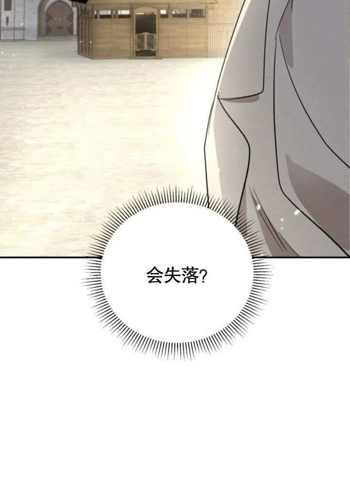 第13话 第30页